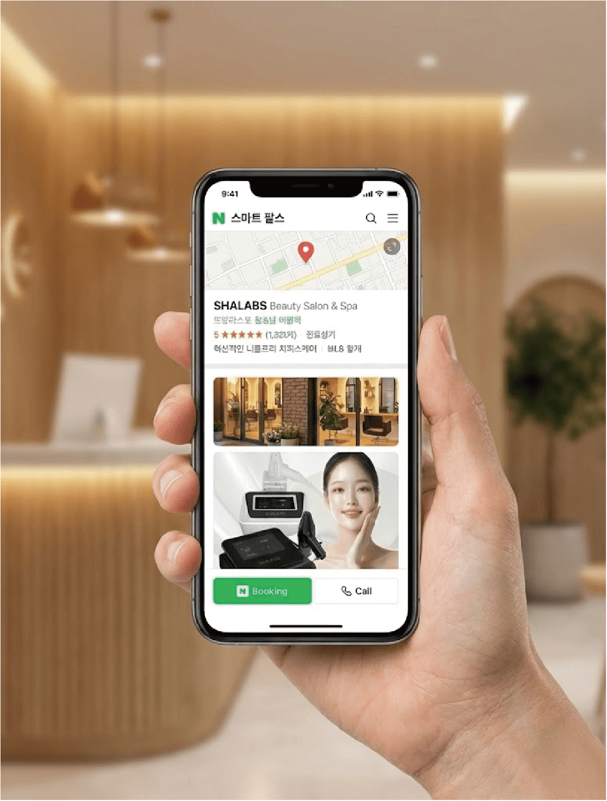 스마트플레이스 이미지