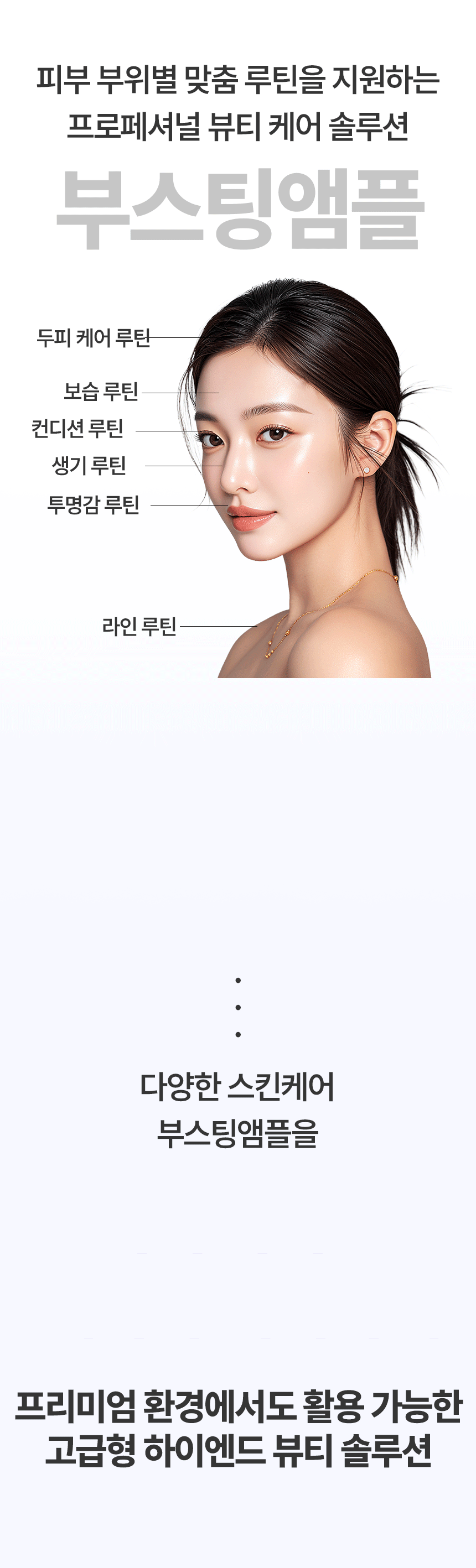 샤랩스 스킨젝 SHA-3000 | 프로페셔널 뷰티디바이스