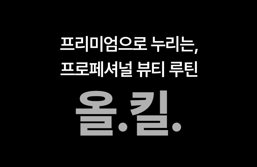 샤랩스 스킨젝 SHA-3000 | 프로페셔널 뷰티디바이스