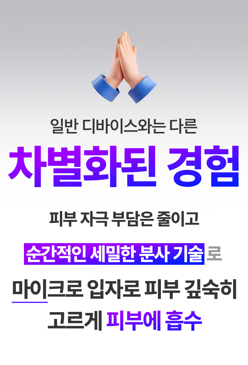 샤랩스 스킨젝 SHA-3000 | 프로페셔널 뷰티디바이스