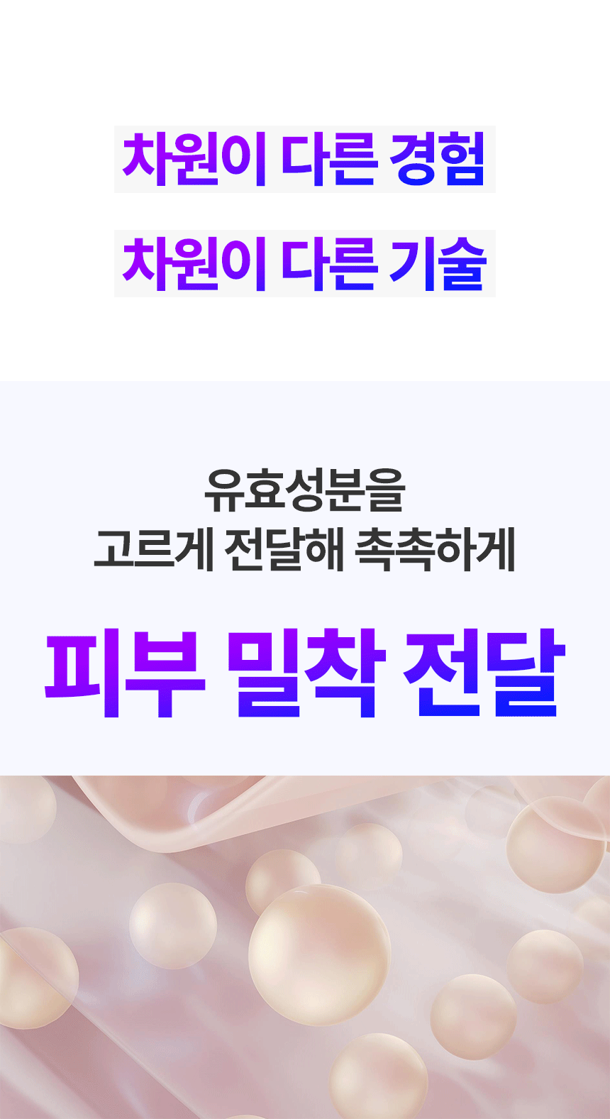 샤랩스 스킨젝 SHA-3000 | 프로페셔널 뷰티디바이스