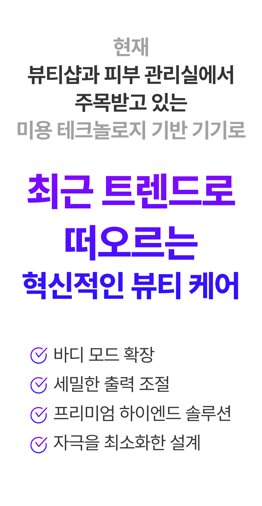 샤랩스 스킨젝 SHA-3000 | 프로페셔널 뷰티디바이스