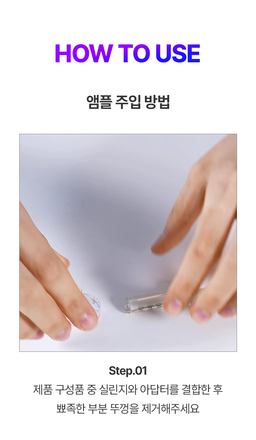 샤랩스 스킨젝 SHA-3000 | 프로페셔널 뷰티디바이스