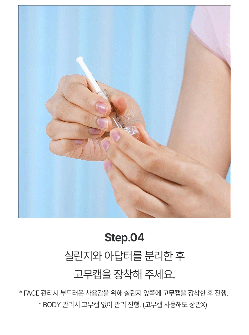 샤랩스 스킨젝 SHA-3000 | 프로페셔널 뷰티디바이스