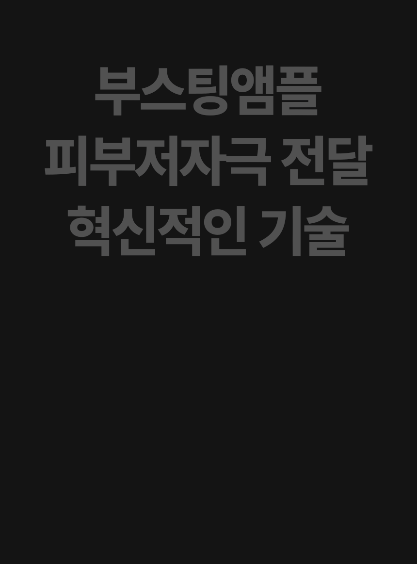 샤랩스 스킨젝 SHA-1000 | 홈케어 뷰티디바이스