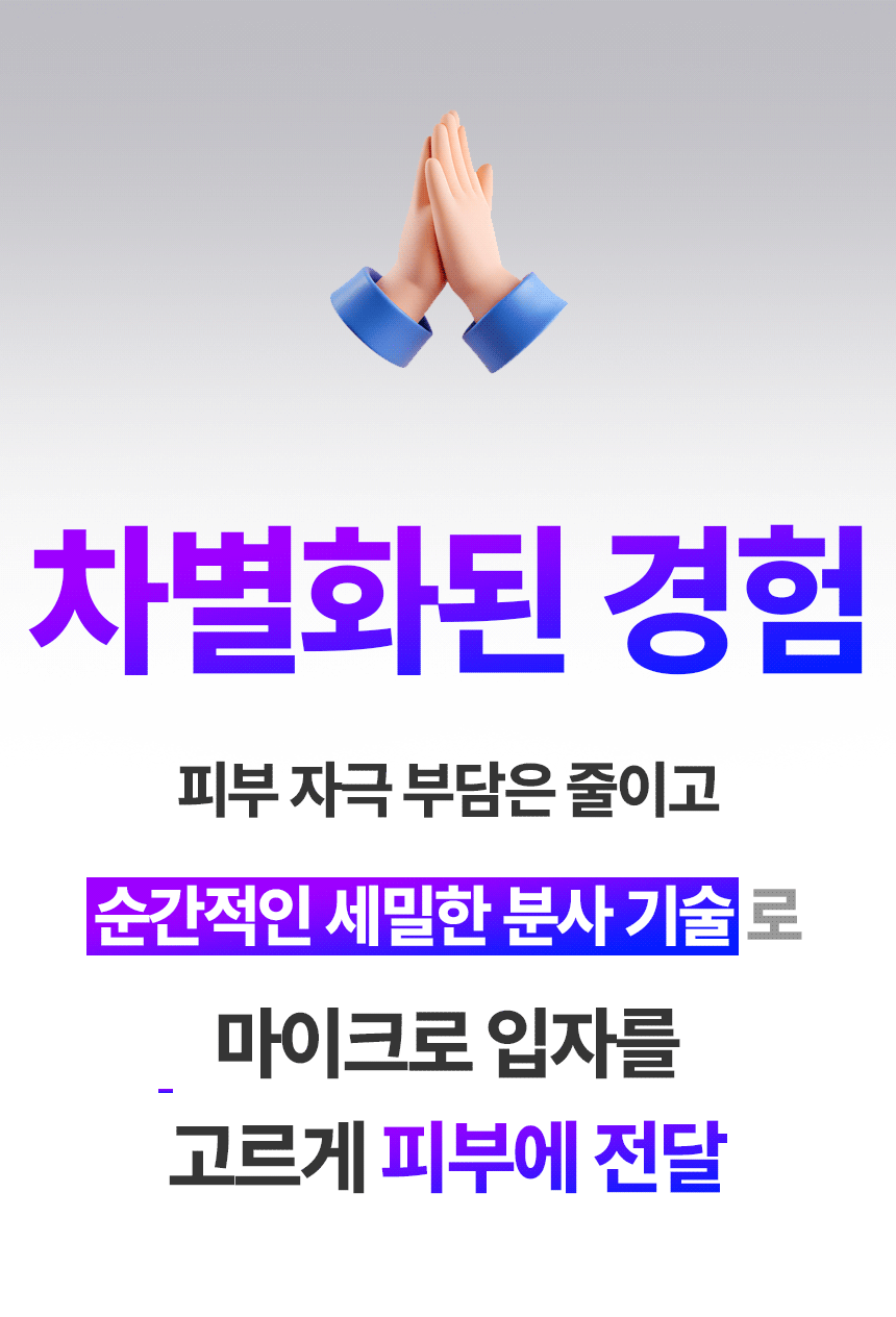 샤랩스 스킨젝 SHA-1000 | 홈케어 뷰티디바이스