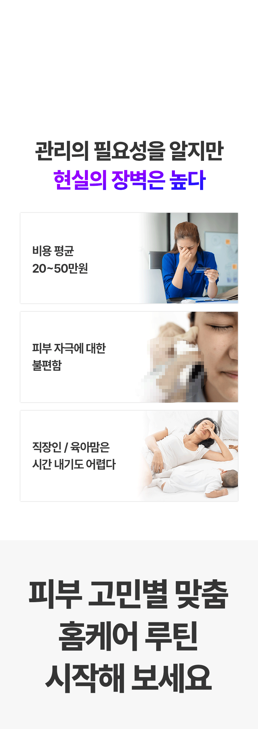 샤랩스 스킨젝 SHA-1000 | 홈케어 뷰티디바이스