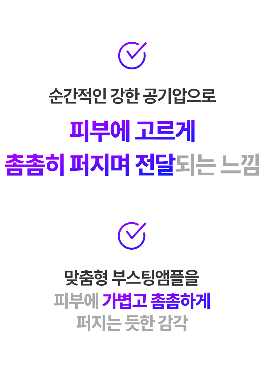 샤랩스 스킨젝 SHA-1000 | 홈케어 뷰티디바이스