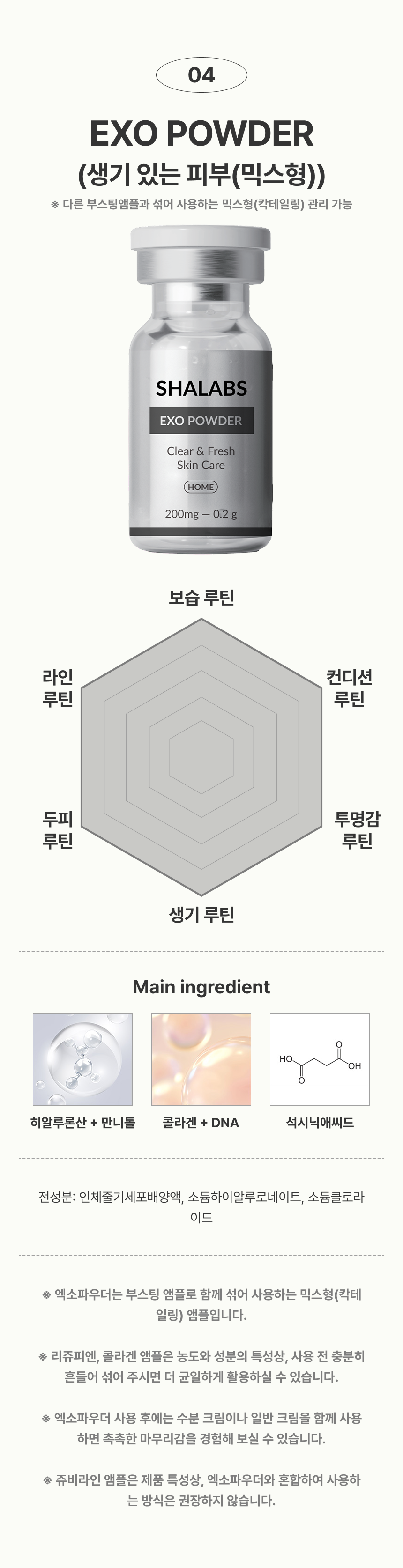샤랩스 스킨젝 SHA-1000 | 홈케어 뷰티디바이스