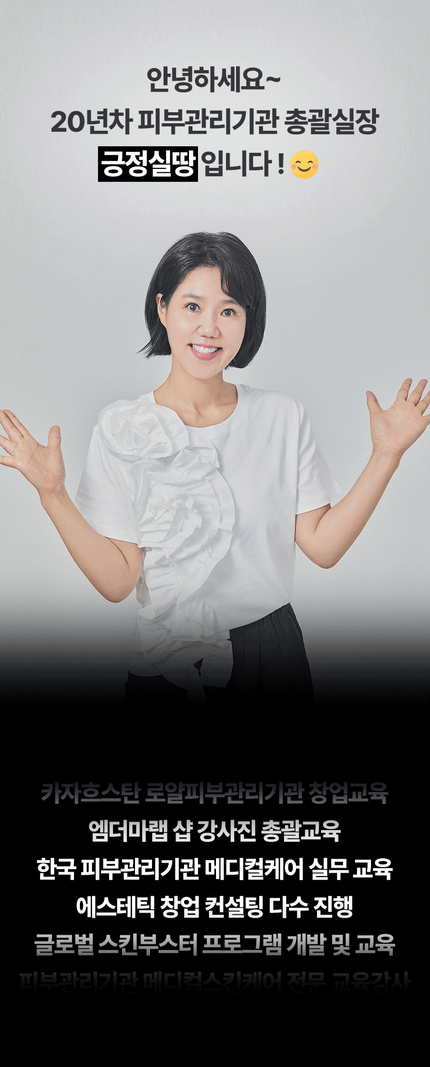 샤랩스 스킨젝 SHA-1000 | 홈케어 뷰티디바이스