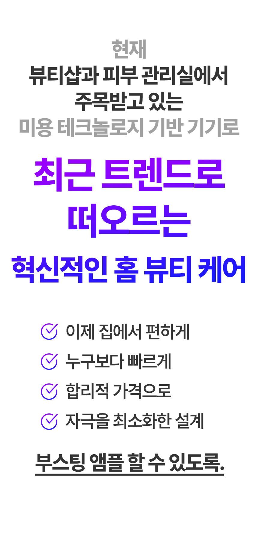 샤랩스 스킨젝 SHA-1000 | 홈케어 뷰티디바이스